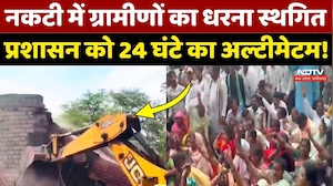 Raipur Nakti Village: 11 घंटे बाद ग्रामीणों ने स्थगित किया धरना, जानें ये पूरा मामला | Breaking News
