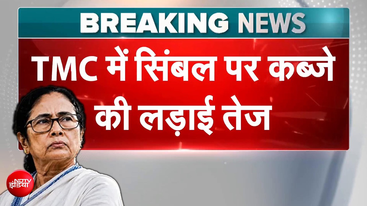 ममता बनर्जी की बढ़ीं मुश्किलें? TMC का बागी गुट चुनाव आयोग पहुंचा