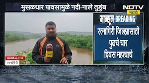 Ratnagiri Rains | Red Alert रत्नागिरी जिल्ह्यासाठी पुढचे चार दिवस अत्यंत महत्त्वाचे, पाहा काय अलर्ट?