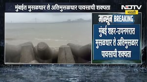 मुसळधार पावसाच्या पार्श्वभूमीवर शाळा सुरु राहणार की बंद? पाहा बातमी । NDTV मराठी