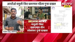 RTO Racket Case  । नागपुरात RTO रॅकेट प्रकरणात पहिला गुन्हा दाखल