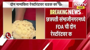 छत्रपती संभाजीनगर मधील 'आईच्या गावात' आणि 'यल्ला यल्ला' या दोन हॉटेल्सवर FDA ची कारवाई