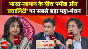 NDTV Indo Japan Summit 2026: भारत-जापान के बीच 'स्पीड और क्वालिटी' पर सबसे बड़ा महा-मंथन
