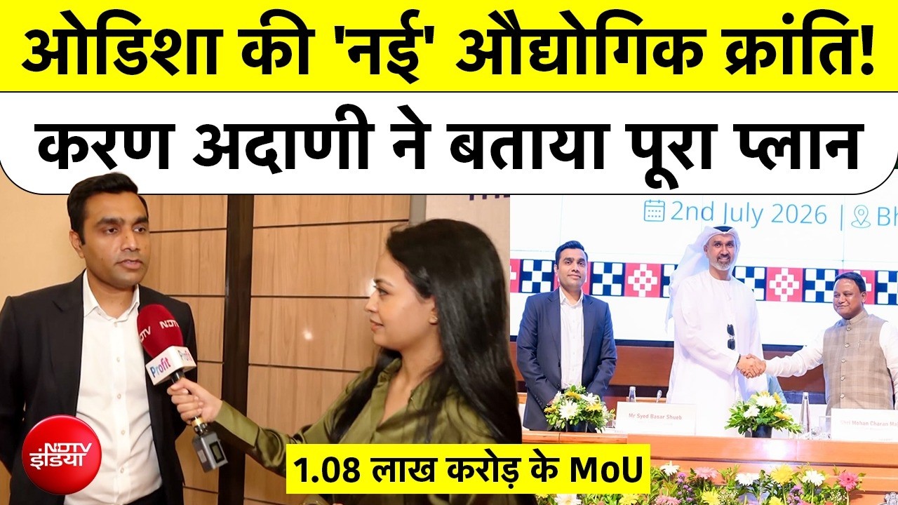 ओडिशा के लिए करण अदाणी ने बताया ₹1.08 लाख करोड़ का मेगा प्लान