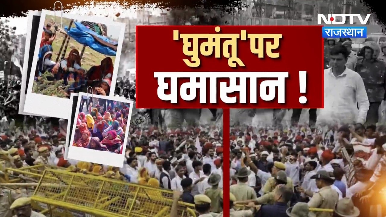 Ghumantu Samaj Protest: क्यों बेकाबू हुए प्रदर्शनकारी? Mahapanchayat के बाद हुआ बवाल