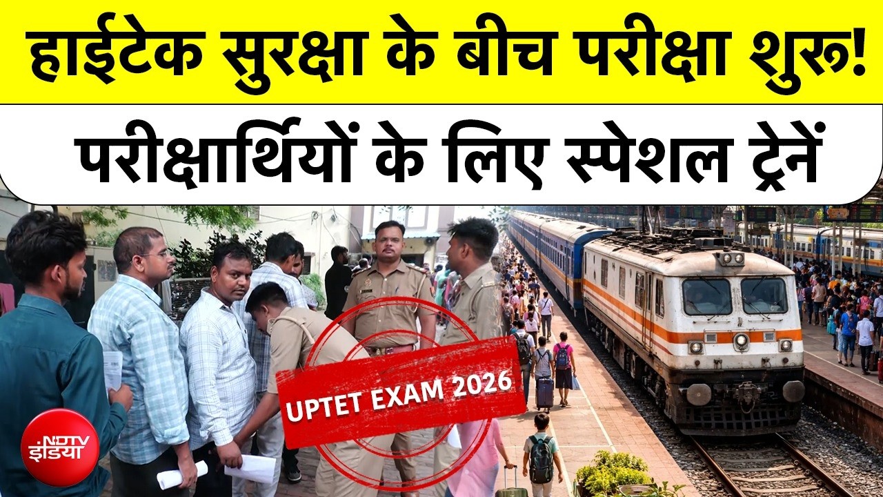 UP TET अभ्यर्थियों के लिए बड़ी खुशखबरी, रेलवे ने चलाई स्पेशल ट्रेनें, अब सफर की नो टेंशन