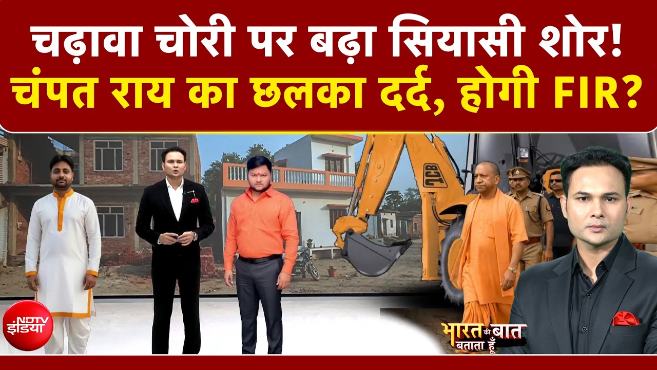 अपनों ने ही दिया धोखा', चंपत राय का छलका दर्द