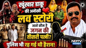 Dacoit Jagan Gurjar Love Story जानें कौन है जगन की तीसरी Wife Komlesh