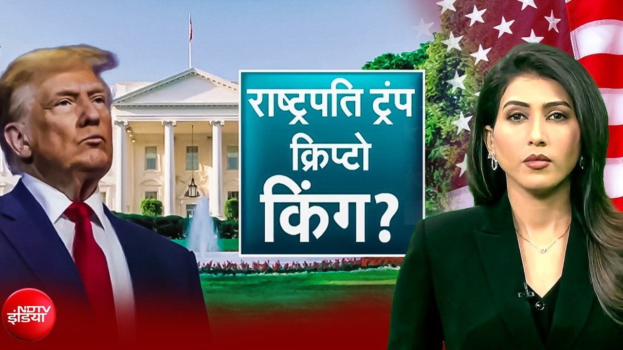 ₹20,000 करोड़ की कमाई! White House में बैठकर ट्रंप ने रचा इतिहास; 927 पन्नों की फाइलिंग से खुलासा!