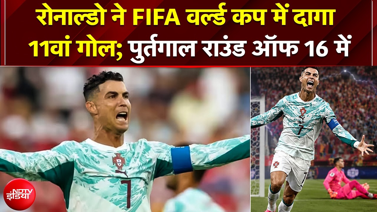 Ronaldo ने 20 साल में पहली बार हासिल की यह उपलब्धि; 41 साल की उम्र में बनाया खास रिकॉर्ड