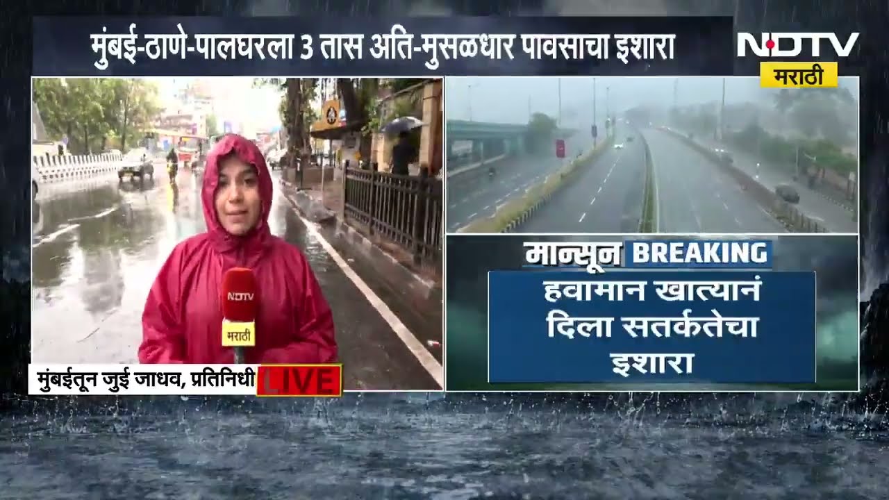 Mumbai Navi Mumbai rain Updates | मुंबई आणि नवी मुंबईतील पावसाचा ग्राउंड रिपोर्ट । NDTV मराठी
