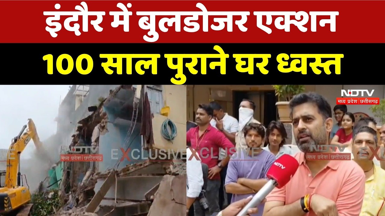 Indore Bulldozer Action: मानसून से पहले जर्जर मकानों पर चला बुलडोजर, क्या बोले लोग? MP Top News