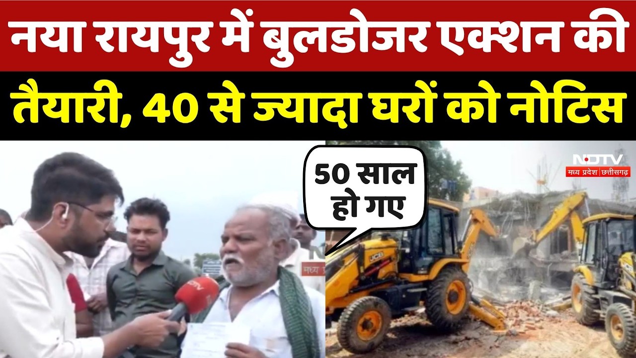 Tuta Gaon में  Bulldozer Action की तैयारी, 40 से ज्यादा घरों को नोटिस