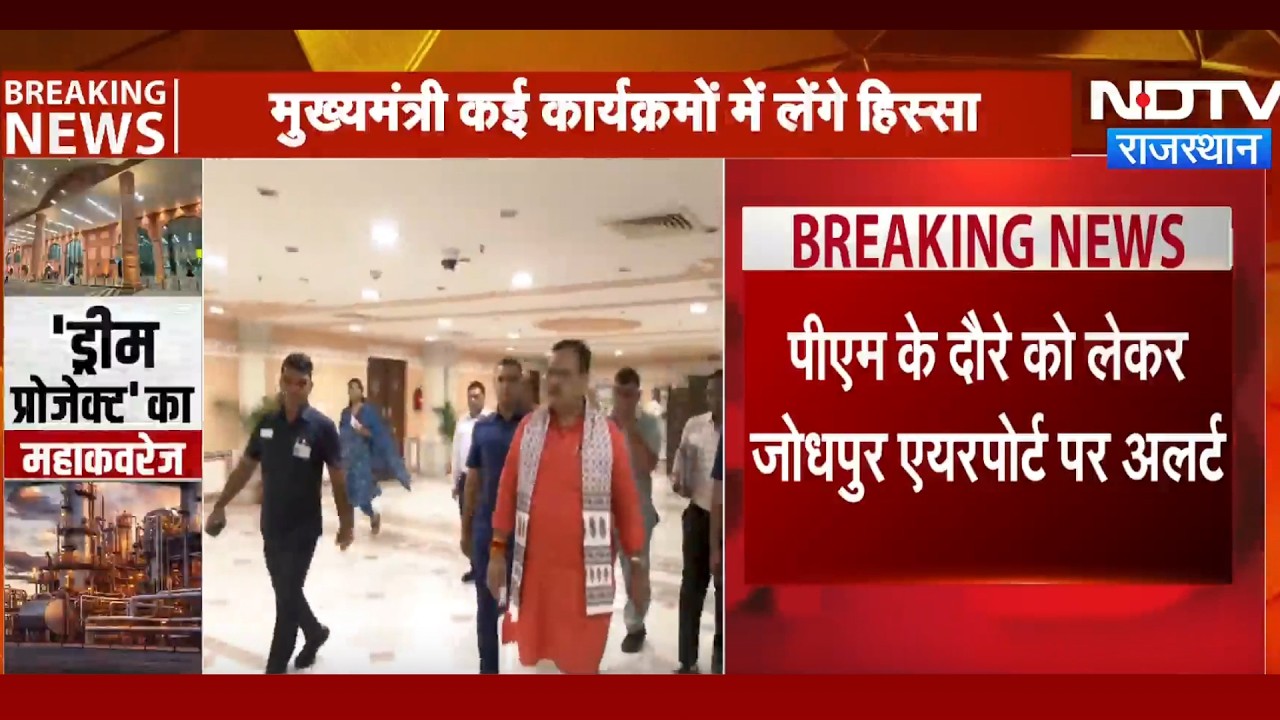 PM Modi कल करेंगे Pachpadra Refinery और Jaipur Metro Phase-2 का शिलान्यास