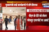 PM Modi कल करेंगे Pachpadra Refinery और Jaipur Metro Phase-2 का शिलान्यास