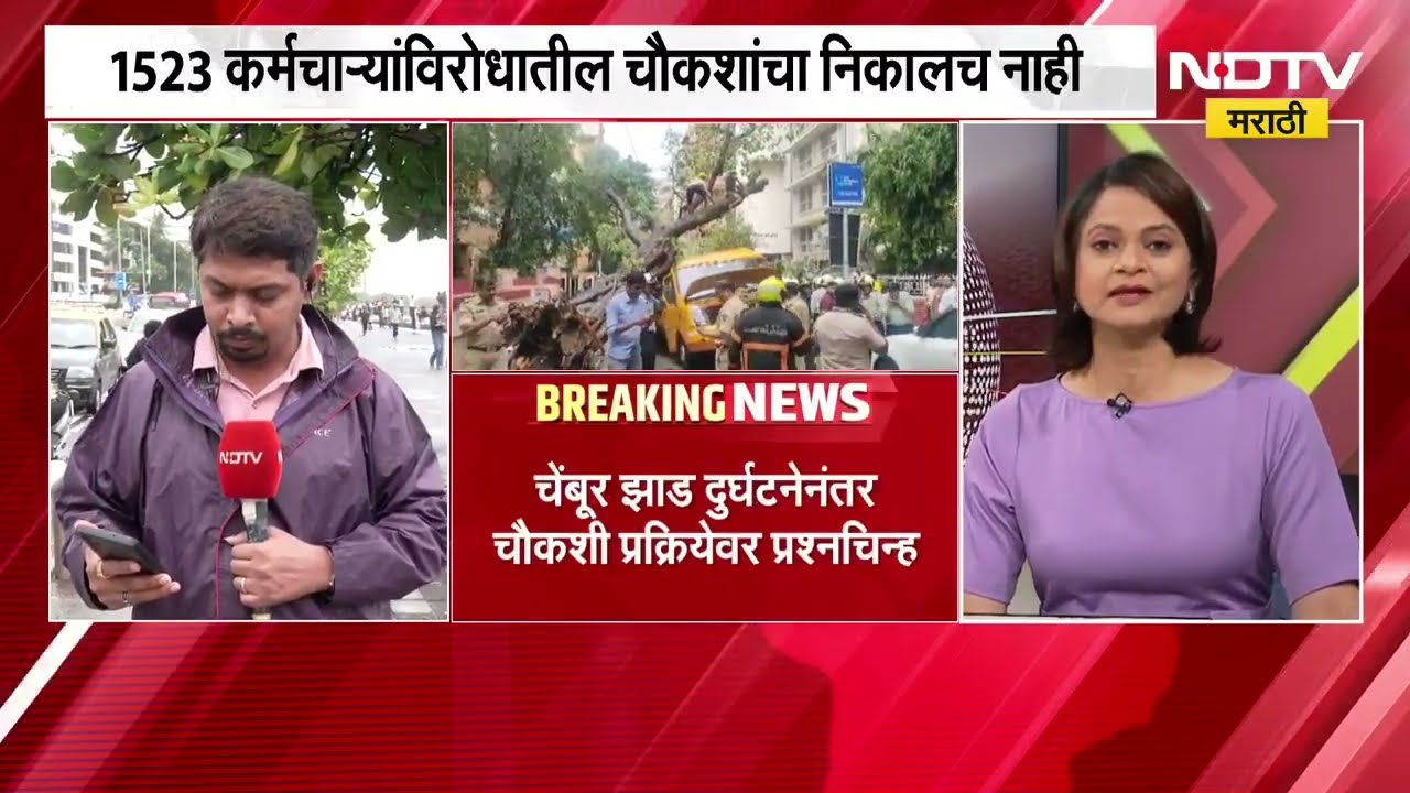 मुंबई महापालिकेतील 537 चौकशा अद्याप प्रलंबित, 30 एप्रिल 2026 पर्यंतची माहिती RTI मधून उघड