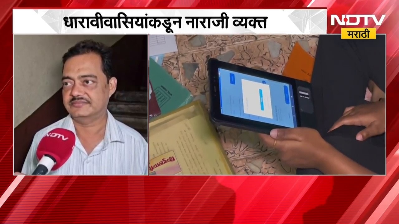 आम्हाला सांडपाणी प्यायला लावू नका, सांडपाणी पुनर्वापर चाचणीसंदर्भात धारावीवासियांकडून नाराजी व्यक्त