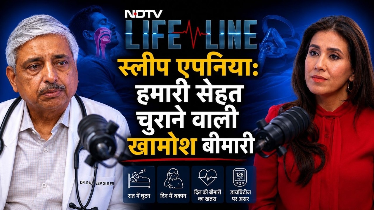 Sleep Apnea: जब नींद बीमारी बन जाए