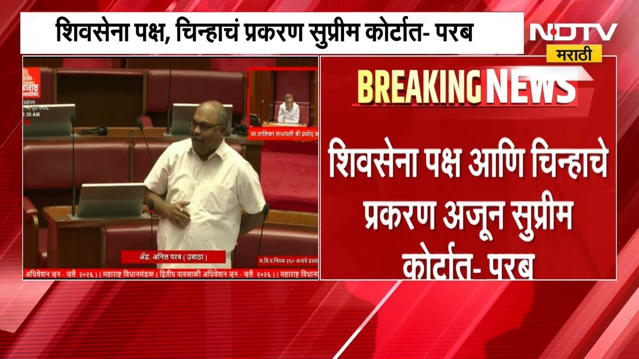 आमच्या पक्षाला शिंदे गट नव्हे, शिवसेना म्हणा; Shinde गट म्हणताच अनिल परबांवर संतापल्या Neelam Gorhe