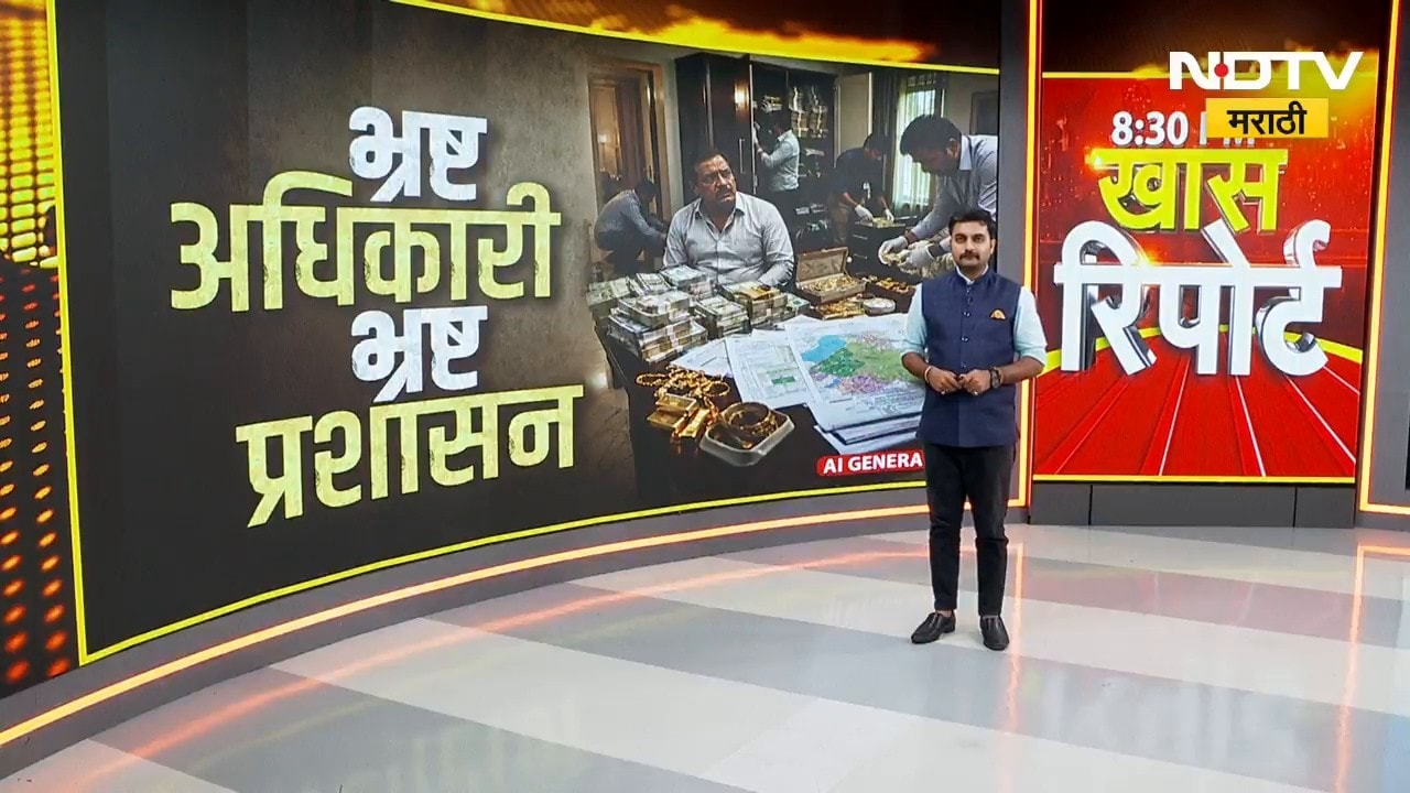 ACBची जळगावमध्ये कारवाई,मुद्रांक जिल्हाप्रमुखांवर गुन्हा; भ्रष्ट अधिकाऱ्याच्या संपत्तीबद्दलचा Report