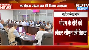 PM Modi के दौरे से पहले CM Bhajanlal Sharma की बड़ी बैठक | Top News | Rajasthan News