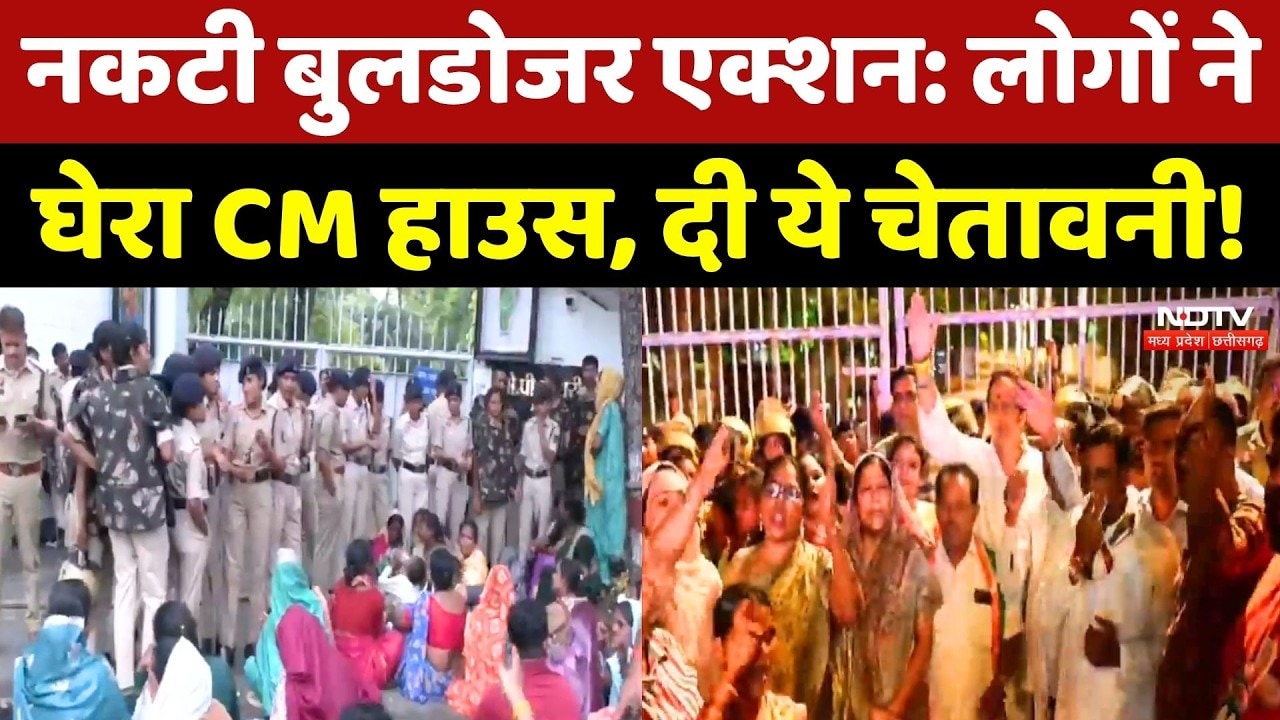 Nakti Village Bulldozer Action: OP Chowdhary के बंगले से CM House तक प्रदर्शन | Breaking News