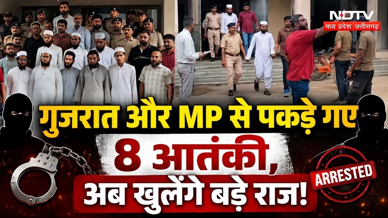 Gujarat में बड़ी आतंकी साजिश नाकाम, ATS ने 8 आतंकियों को दबोचा, 14 दिन की रिमांड! Breaking News