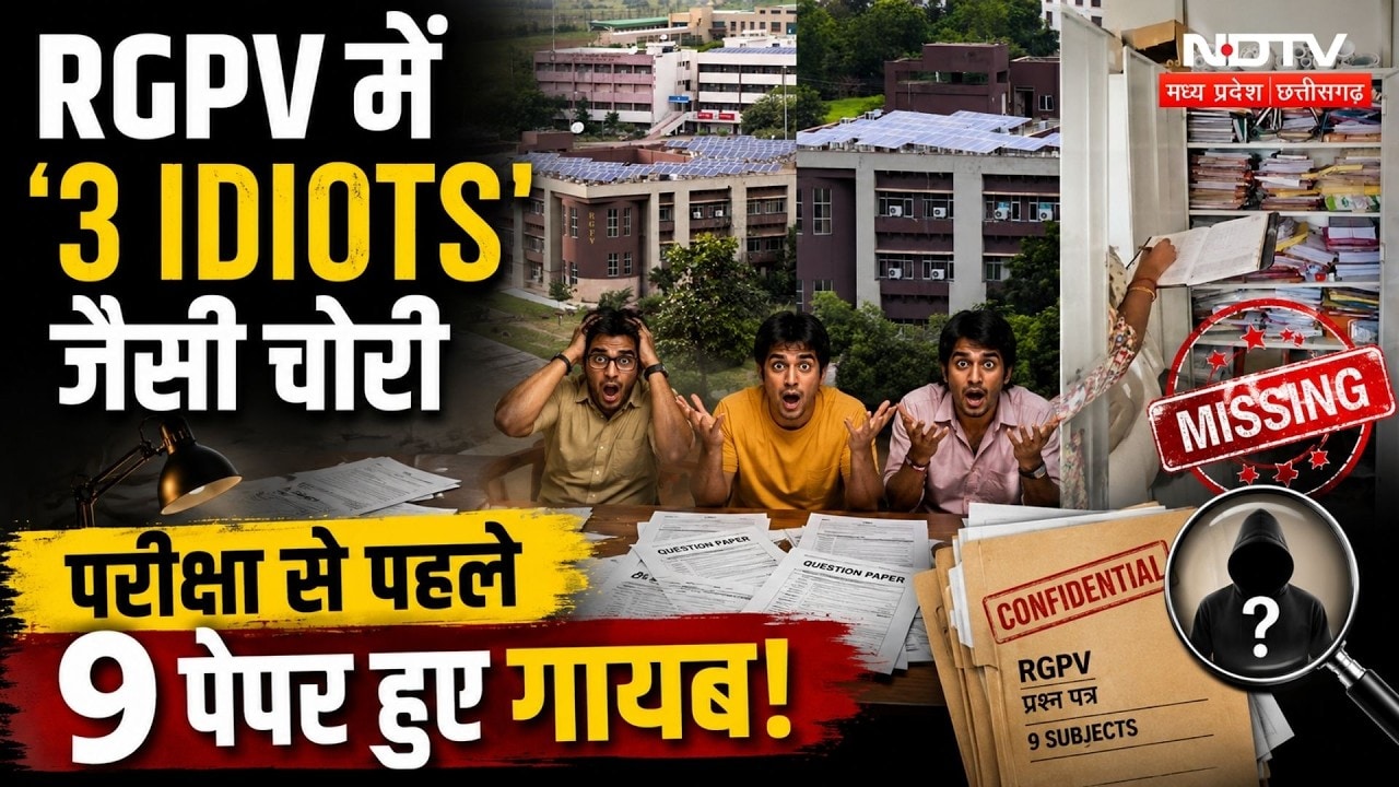 RGPV Paper Leak: 9 पेपर के बंडल उड़ाए, 300 छात्र प्रभावित, मचा हड़कंप! Bhopal | Breaking News