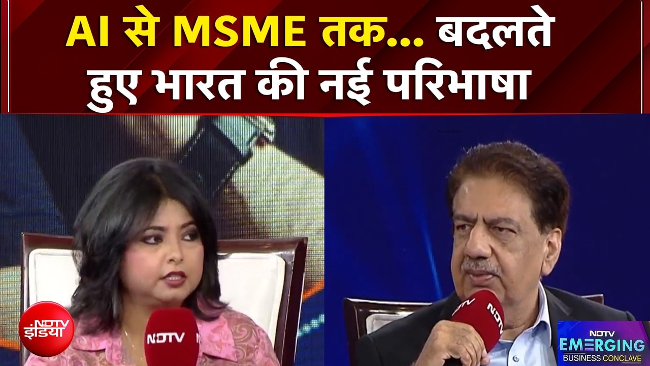 AI से MSME तक... बदलते हुए भारत की नई परिभाषा