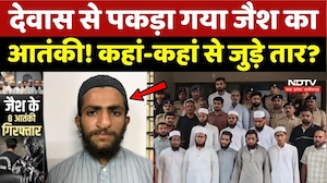 Gujarat ATS Terror Module Bust: Dewas से पकड़ा गया जैश का आतंकी! कहां-कहां से जुड़े तार?