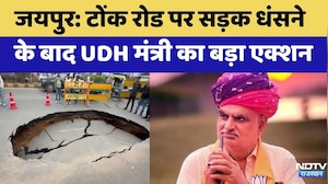 Jaipur: Tonk Road पर सड़क धंसने के बाद Jhabar Singh Kharra का बड़ा एक्शन