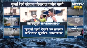Mumbai Kurla Rain Update | कुर्ला पूर्व रेल्वे स्थानक परिसर पूर्णत: जलमय, नागरिकांचा मनपावर संताप