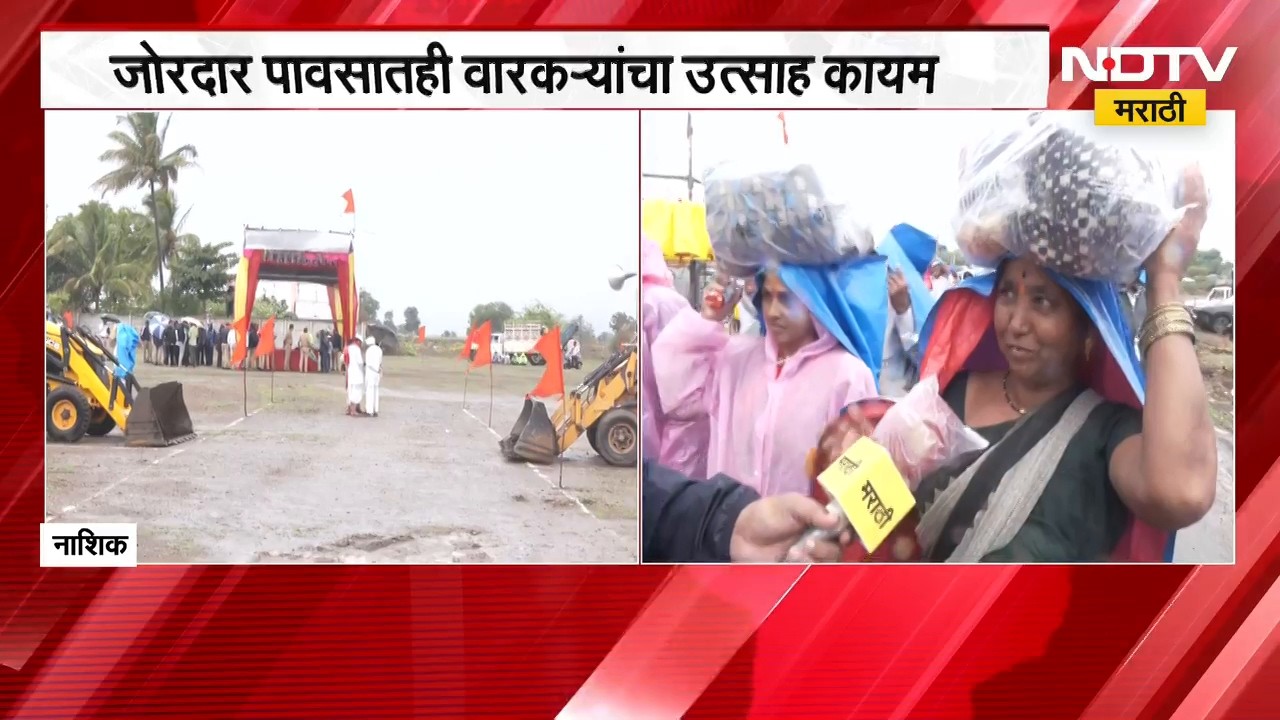 Nashik Ringan Sohala | नाशिकच्या दातली गावात पार पडणार रिंगण सोहळा, वारकऱ्यांमध्ये उत्साह