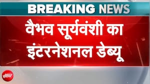 वैभव सूर्यवंशी करेंगे अंतरराष्ट्रीय करियर का आगाज, आखिर मिली इंडिया कैप