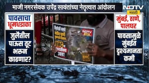 Mumbai | विक्रोळीत उघड्या गटारांविरोधात शिवसेना आक्रमक, मनपाविरोधात आंदोलन | NDTV Marathi