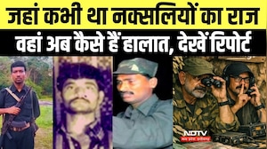 Naxalite Story: जहां कभी था नक्सलियों का राज वहां अब कैसे हैं हालात