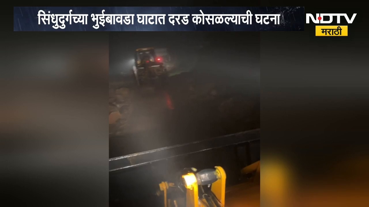 Rain Update | कोकणातील भुईबावडा घाटात कोसळली, तर नवी मुंबईत इमारतीची गॅलरी कोसळली