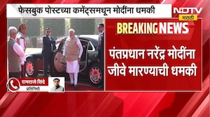 आताची मोठी बातमी, पंतप्रधान नरेंद्र मोदी यांना जीवे मारण्याची धमकी | PM Narendra Modi