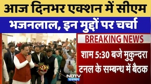 Rajasthan Politics:आज दिनभर Action में CM भजनलाल, इन बड़े मुद्दों पर हुई चर्चा | Big Update। Narmada