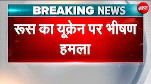 रूस-यूक्रेन जंग में फिर बरपा बारूदी कहर!; एक बच्चे समेत कई लोगों की मौत
