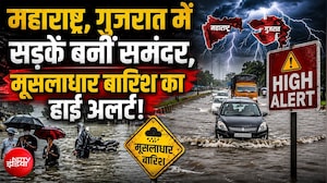 देश के 5 राज्यों में Monsoon का तांडव!; मुंबई में Alert, गुजरात में बारिश से हाहाकार
