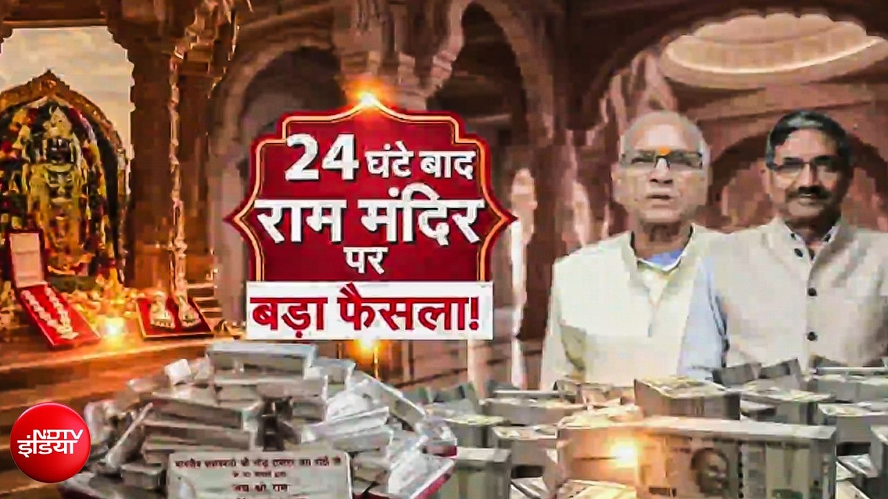 कल होगा Champat Rai पर फैसला! राम मंदिर ट्रस्ट की दोपहर 3 बजे आपात बैठक