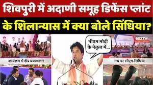 Shivpuri में Adani Group Defence Plant के शिलान्यास में क्या बोले Jyotiraditya Scindia?
