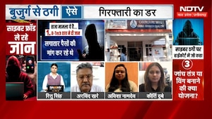 Cyber Crime: साइबर फ्रॉड ले रहे जान, कब बनेगा ठोस प्लान?