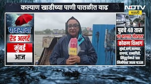 Kalyan Rain Update | मुसळधार पावसामुळे कल्याण खाडीच्या पाणी पातळीत वाढ | NDTV Marathi
