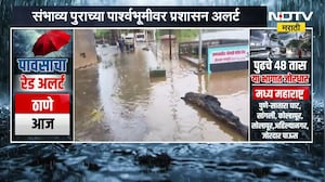Kolhapur मध्ये पंचगंगा नदी पात्राबाहेर; नदीची पाणी पातळी 29 फुटांवर, याचाच घेतलेला आढावा