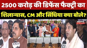 Shivpuri Adani Group Defence Factory: 2,500 करोड़ की फैक्ट्री का शिलान्यास, CM और Scindia क्या बोले?