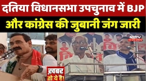 Datia By Election में BJP और Congress की जुबानी जंग जारी