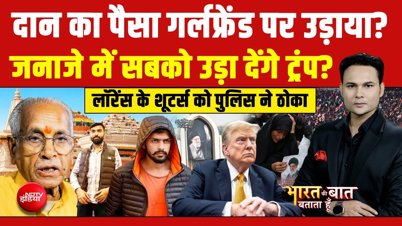 चढ़ावा चोरी के आरोपी अविनाश पर बड़ा खुलासा!