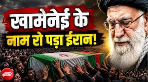 खामेनेई के जनाजे में रो-रोकर लोगों ने दी अंतिम विदाई!